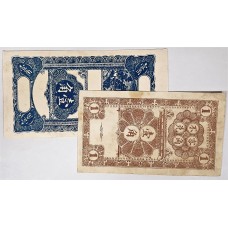 CHINA 1949 . ONE 1 and TEN 10 CENTS BANKNOTES . SPECIMEN